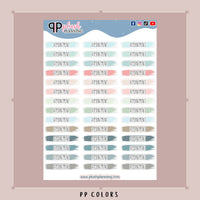 Appointment Watercolor Swatches Planner Stickers, Rae Dunn Inspired Font